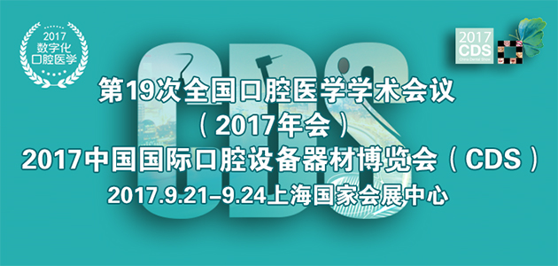 Wonderful review of Toboom 2017 Shanghai CDS Dental Exhibition
