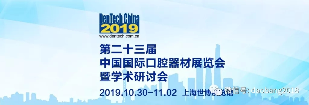 Toboom 2019 Sino-Dental China International Dental Exhibition Wonderful Review